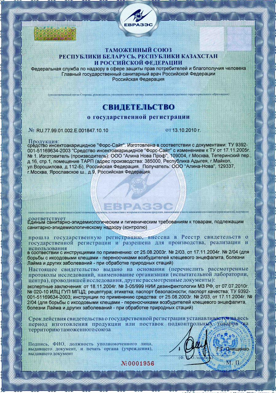 Сертификат препаратов