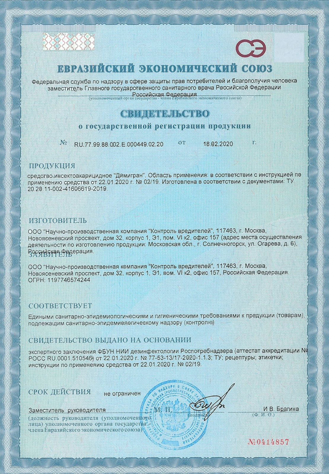 Свидетельство об обучении специалистов